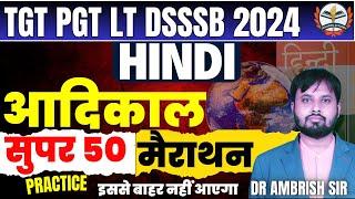 हिंदी साहित्य -आदिकाल |tgt/pgt hindi online classes 2024|tgtHindi ADIKAL  PRACTICE set|tgt hindi mcq