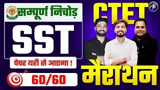 CTET 7 July : SST सम्पूर्ण निचोड़ CTET मैराथन for Paper - 2 by Adhyayan Mantra