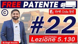 Free Patente C/CE in Punjabi 2024-2025 Episodes 22 Lecture 5.130 to 5.133 (HD 1080p)