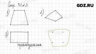 Стр. 70-71 № 1-4 - Математика 1 класс 1 часть Дорофеев