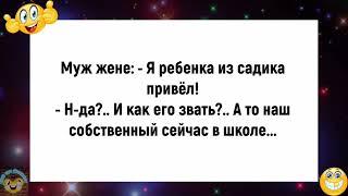  А меня с детства пугали!Подборка весёлых анекдотов!Еще тот Анекдот!