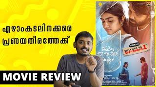 Sapta Sagaradaache Ello - Side A Review | @PrimeVideoIN | Unni Vlogs Cinephile