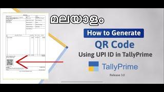 How to create QR Code Using UPI ID in Tally prime 4.0 MALAYALAM