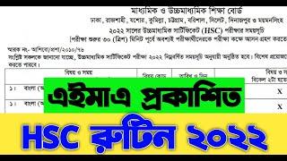 HSC Routine 2022 (new routine) – এইচএসসি রুটিন ২০২২ – PDF Download | এইচএসসি পরীক্ষার রুটিন 2022