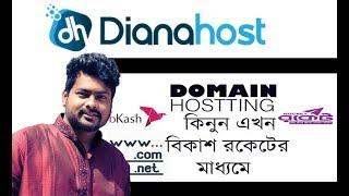 How to Buy Domain From DianaHost by bangladeshi Taka