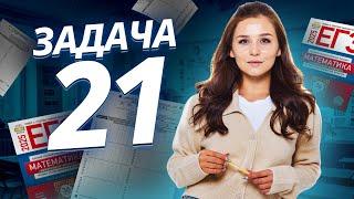 Задача 21. Линии и куски | Базовая математика | Умскул