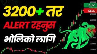 ३२००+ तर Alert रहनुस भोलिको लागि-Nepse Technical Analysis Today | Stock Market | Share Market Nepal