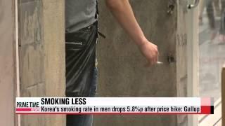 Korea′s smoking rate in men drops almost 6％ after cigarette price hike   담뱃값 인상