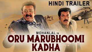 Mohanlal's ORU MARUBHOOMIKADHA - Hindi Dubbed Movie Trailer | Bhavana, Lakshmi Rai | Action Movie