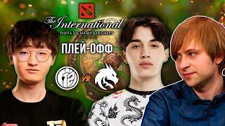 НС смотрит игру на вылет G2.iG vs Team Spirit | Плей-офф | The International 2024