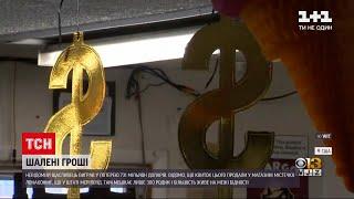 Американець зірвав куш - щасливчик з Меріленду виграв у лотерею 731 мільйон доларів