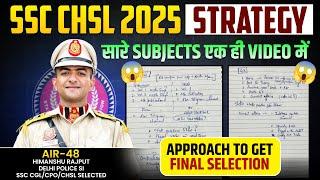 SSC CHSL 2025 STRATEGY| SSC CHSL kaise clear kare?|Best strategy for SSC CHSL exam #sscchsl #ssc