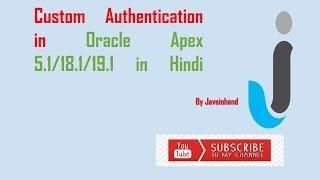 Oracle APEX Tutorial(47)-Custom Authentication in Oracle APEX