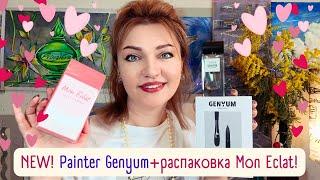 ​Сбылась мечта! Разбор Genium Painter ️ - главный аромат моей ВЕСНЫ 2024