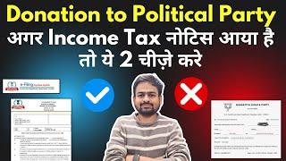 80GGC Donation to Political Party Notice Email SMS | Political Party Donation Tax Exemption