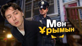 Мен ұрымын! - Thief Simulator