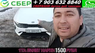 Siroj Hofiz СИРОЖ ХОФИЗ РОЗЫГРЫШ! ЯНГИ УЙИН СТАРТ