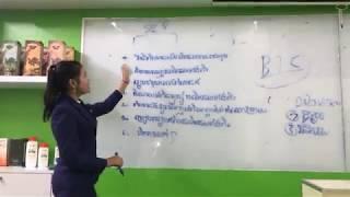 DSM Zhulain Cambodia Tach Basic Training Course