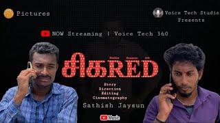 Sigared Short Film Tamil | S3 Pictures | Voice Tech Studio | Sathish Jaysun ( சிகRED )