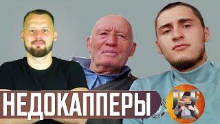 РУСЛАН ТОП СТАВКА / КАК УКРАЛИ КАНАЛ ДЕД ФУТБОЛ ? / КТО В ПЛЮСЕ ? ЧТО НИКОГДА НЕЛЬЗЯ РЕКЛАМИРОВАТЬ.