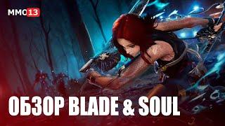 Обзор Blade & Soul в 2022 году