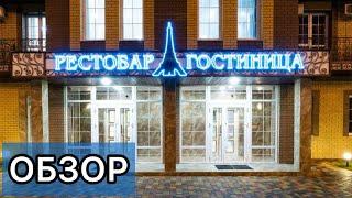 Париж в Тамбове | Обзор гостиницы 3*