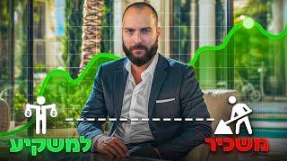 4 הדרכים להרוויח כסף ב-2025  (מהגרוע למטורף ביותר)