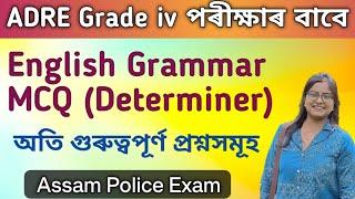 ADRE Grade iv English Grammar Questions/Important MCQ/পৰীক্ষাত এইবিলাকেই আহিব/