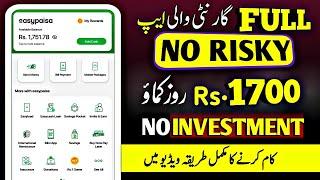  1700 daily earning app | online earning in Pakistan | best earning app in Pakistan | real app