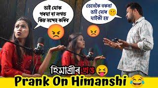 Prank On Himanshi @JSSUnsscripted // Prank Gone Crazy 