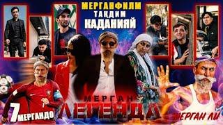 Точикфилм Мерган Лигенда Кисми 2|Tajikfilm Mergan Ligenda 2