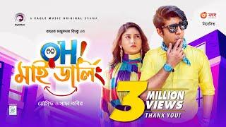 Oh! My Darling | Eid Natok 2020 | Tawsif Mahbub | Safa Kabir | Bangla New Natok | New Natok 2020