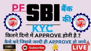 Epf PF sbi Bank Kyc Pending Problem. Sbi Ki Kyc kitne Dino Me approve Hoti Hai.