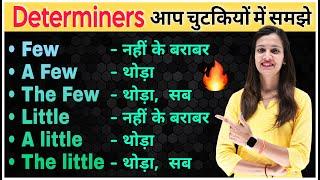 Determiners in Spoken English | Few A few The few Little A little The little | Speaking Practice