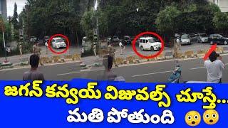 YS Jagan Convoy Visuals | YSRCP | Film Nagar | AP CM Convoy | Goosebumps  | NewsFirst Telugu