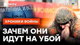 Тупость или ЖАЖДА ДЕНЕГ? Мотивация российских мобилизованных ШОКИРУЕТ @skalpel_ictv