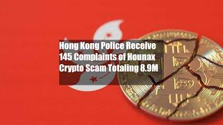 Hong Kong Police Receive 145 Complaints of Hounax Crypto Scam Totaling