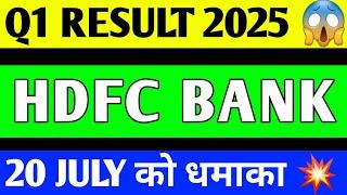 HDFC BANK SHARE CRASH | HDFC BANK SHARE PRICE TARGET | HDFC BANK SHARE LATEST NEWS