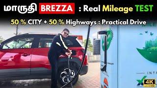 Maruti Brezza Mileage Test : Tank to Tank - City + Highway எவ்ளோ Mileage தரும் | Tamil Car Review