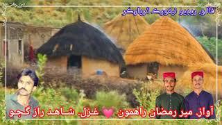 New program video radio network tharparkar