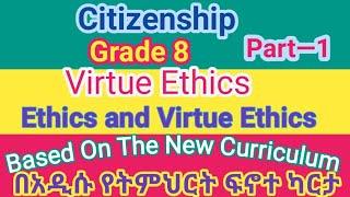 Citizenship Grade 8 Unit 1 Vertue EthicsThe Concept of Ethics and Virtue Ethics BasedonNewCurriculum