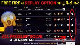 current device does not support this feature in ff | free fire replay system not working problem