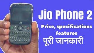 JioPhone 2 vs jio phone 1| jio phone 2 features, offer and launch date in India, Hindi