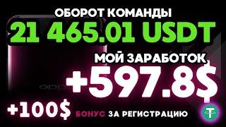 ДОХОД от 2 до 16000 каждый день  Лучшая БЕСПЛАТНАЯ платформа облачного майнинга криптовалюты USDT