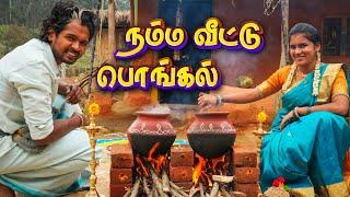 நீங்க இப்படி பொங்கல் கொண்டாடி இருக்கீங்களா | PONGAL CELEBRATION in our FARM | Tamil Native Farmer