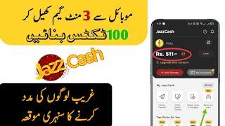 Jazz Cash Game Khelo Or Jeeto - Earn Money in 3 Minutes - Rank Top and Earn 100 Tickets