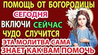 ТОЛЬКО СЕГОДНЯ! Эту Молитву ЧИТАЮТ РАЗ В ГОДУ! СЧАСТЬЕ И ДОСТАТОК В ДОМЕ!Сильная молитва здоровье