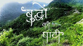 बुद्धों की घाटी | The Valley of Enlightened Beings - A Short Film by Baba Na Kuch Dham