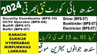 Sindh High Court Jobs 2024: Apply Online/Offline for Karachi, Hyderabad, Larkana, Mirpurkhas | Form