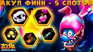 АКУЛ ФИНН - 5 СЛОТОВ!!! ИДЕАЛЬНОЕ ПАСХАЛЬНОЕ ЯЙЦО В ИГРЕ ZOOBA